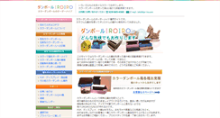 Desktop Screenshot of dan-iro.com