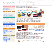 Tablet Screenshot of dan-iro.com